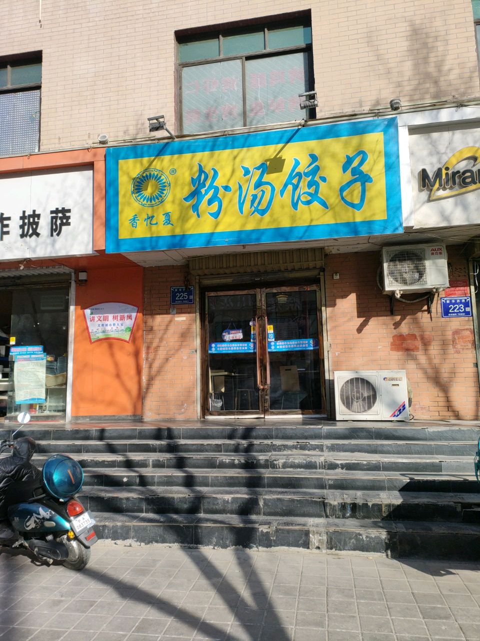熊墩墩手做披萨(银川店)