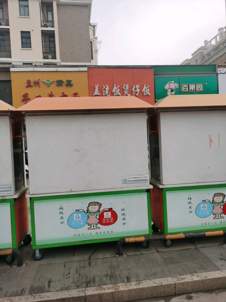 清真兰州手工牛肉面