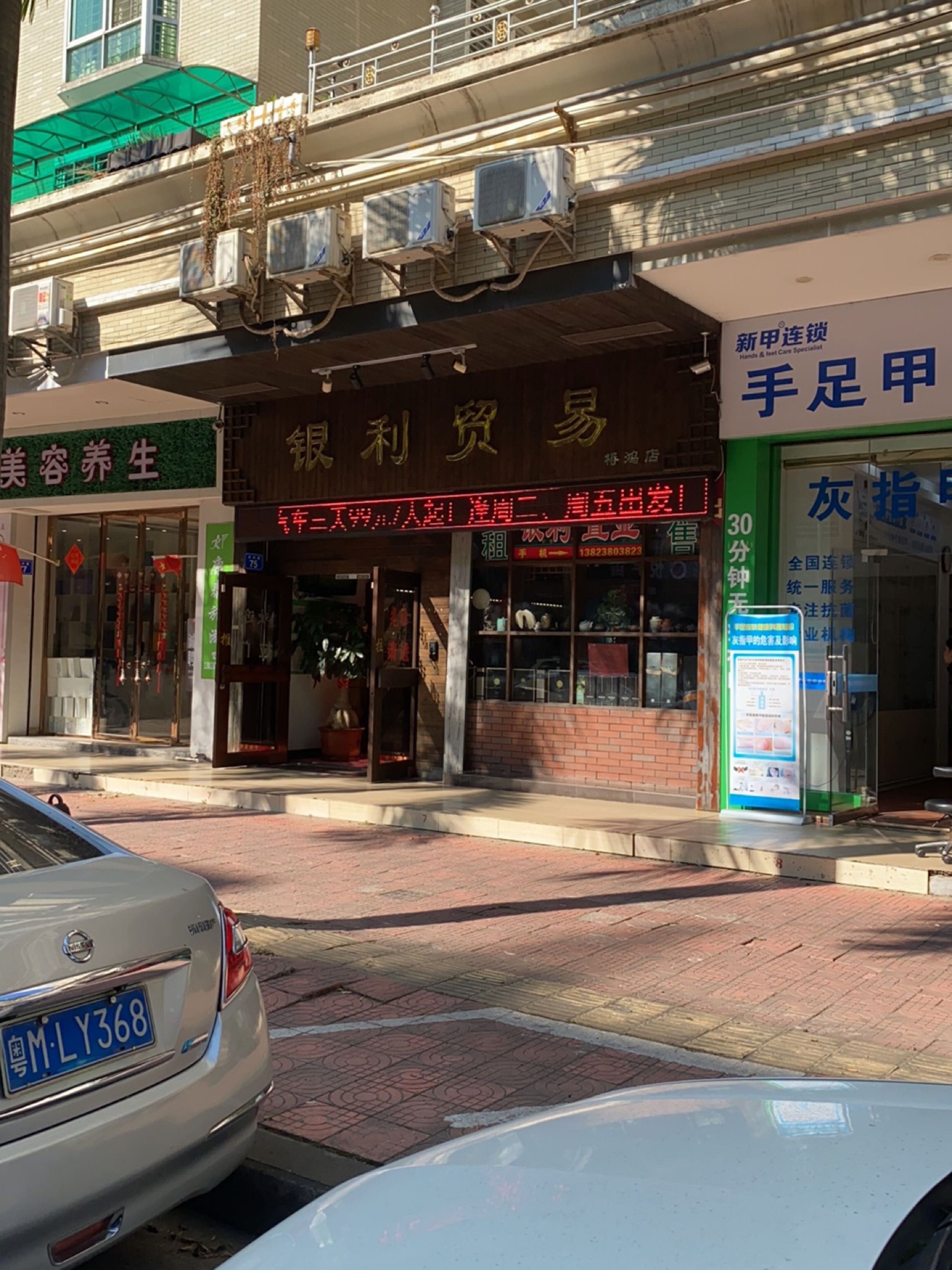 佳媛荟美容养生(第五分店)