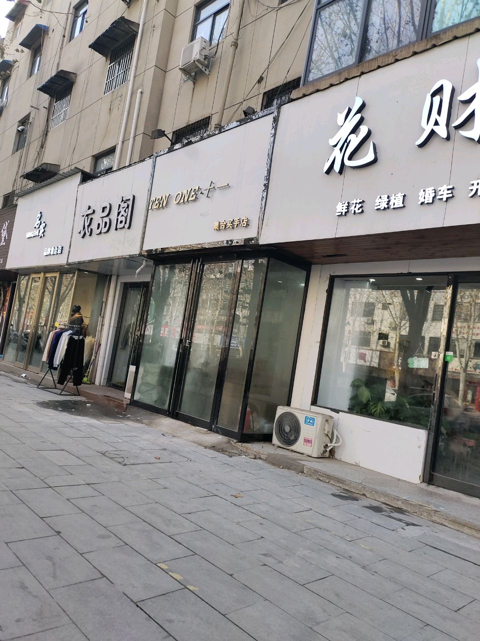 中牟县衣品阁(官渡西路店)