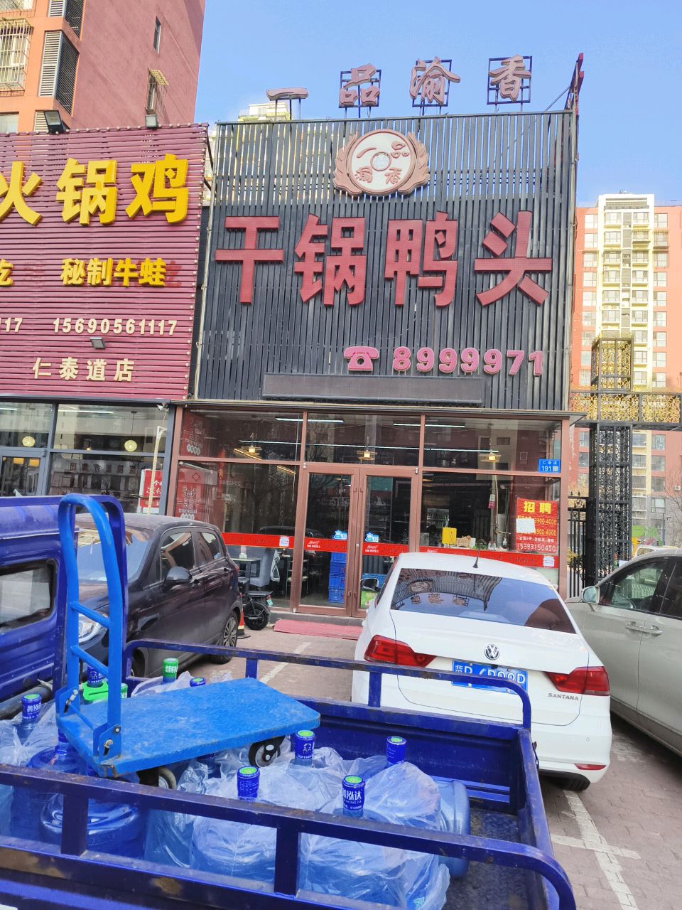 一品渝香干锅鸭头(南湖总店)