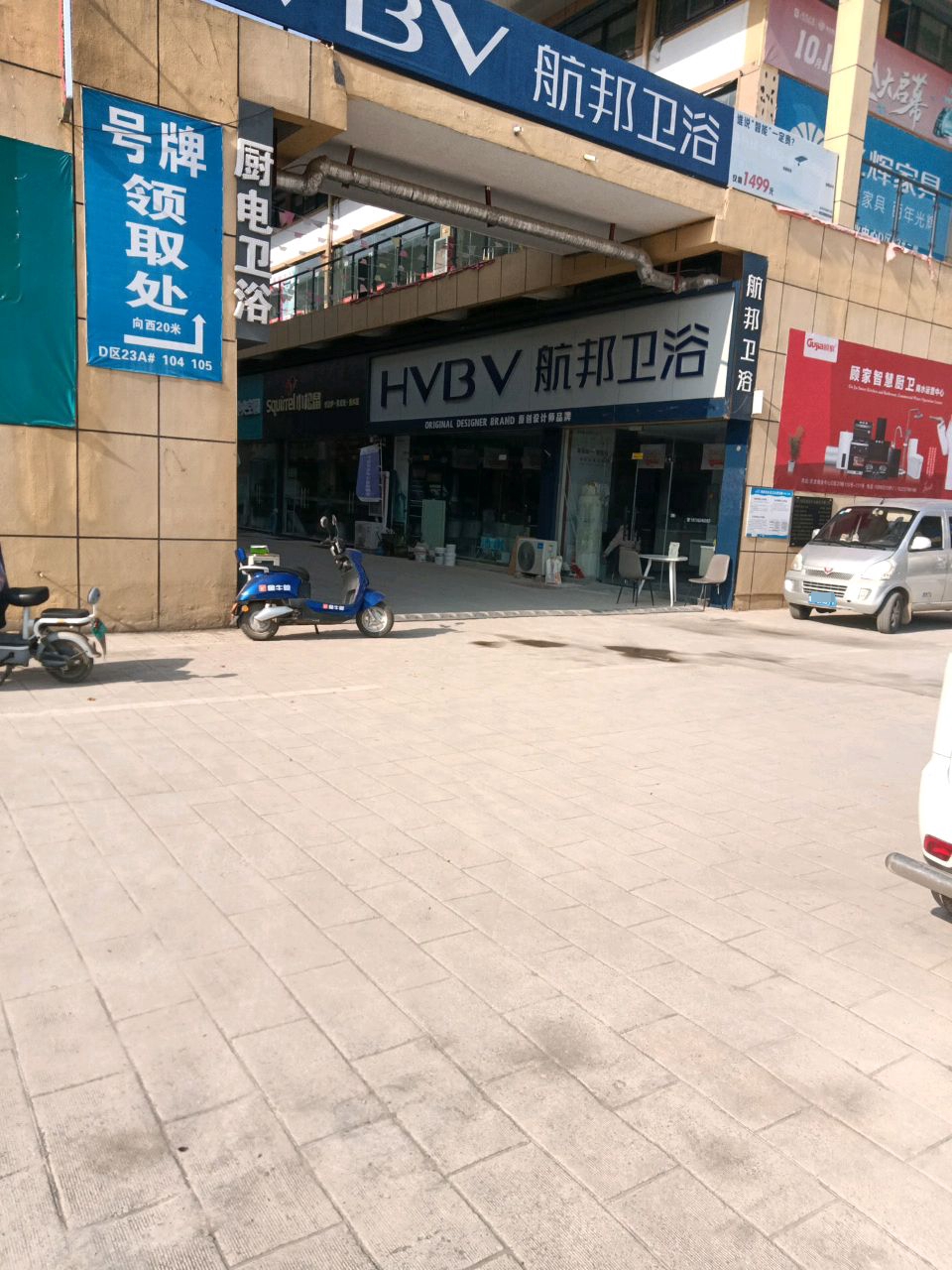 商水县小松鼠(商水旗舰店)