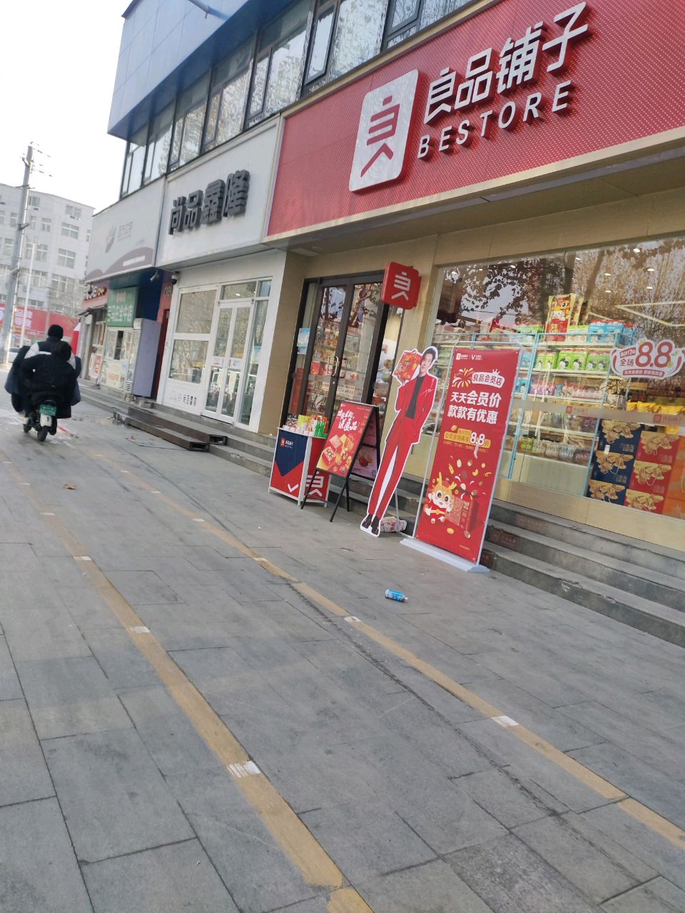 中牟县良品铺子(建设南路店)