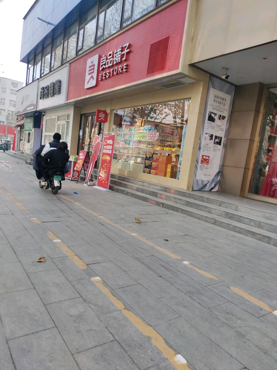 中牟县良品铺子(建设南路店)