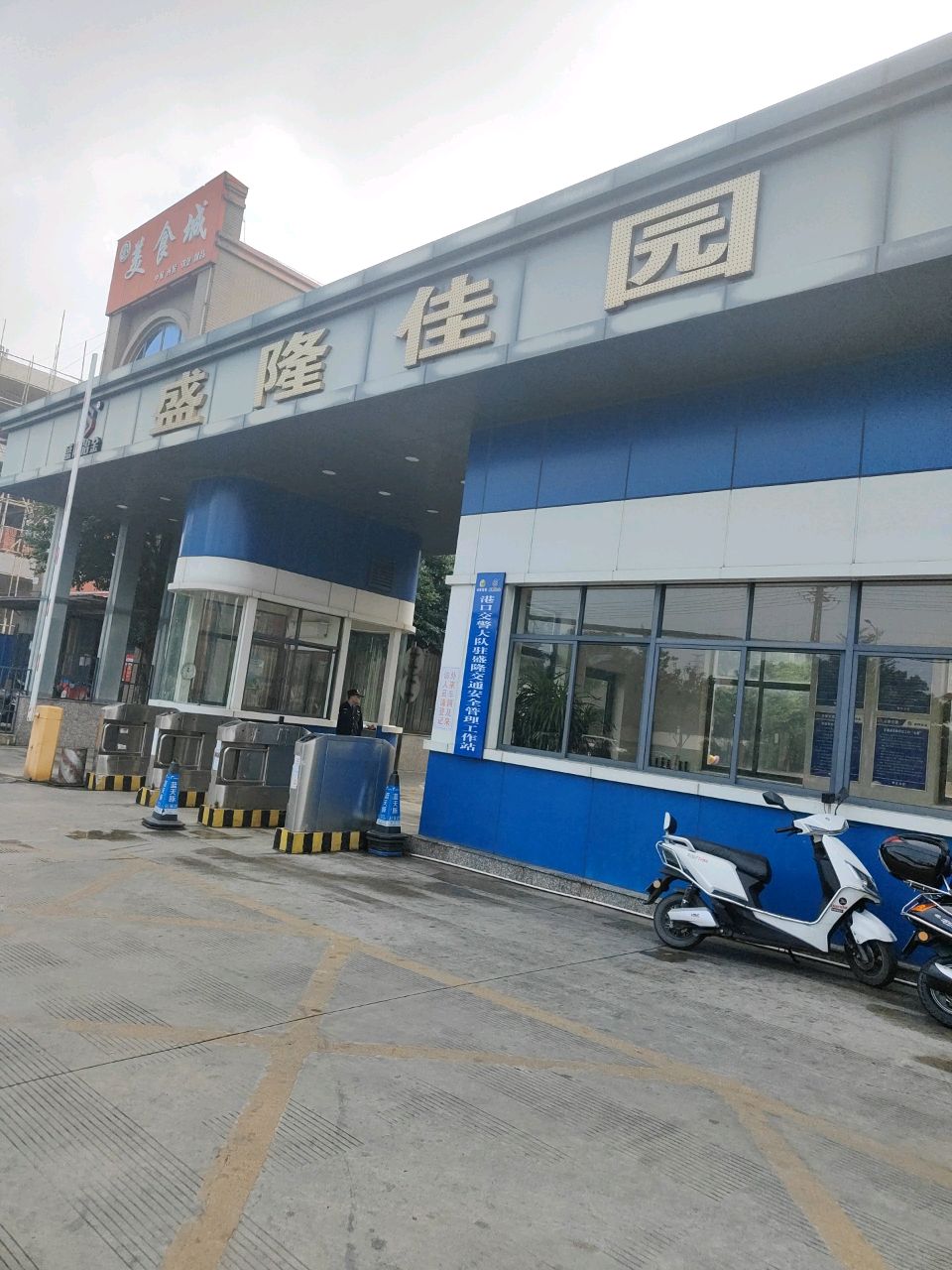 美食城(盛隆佳园店)