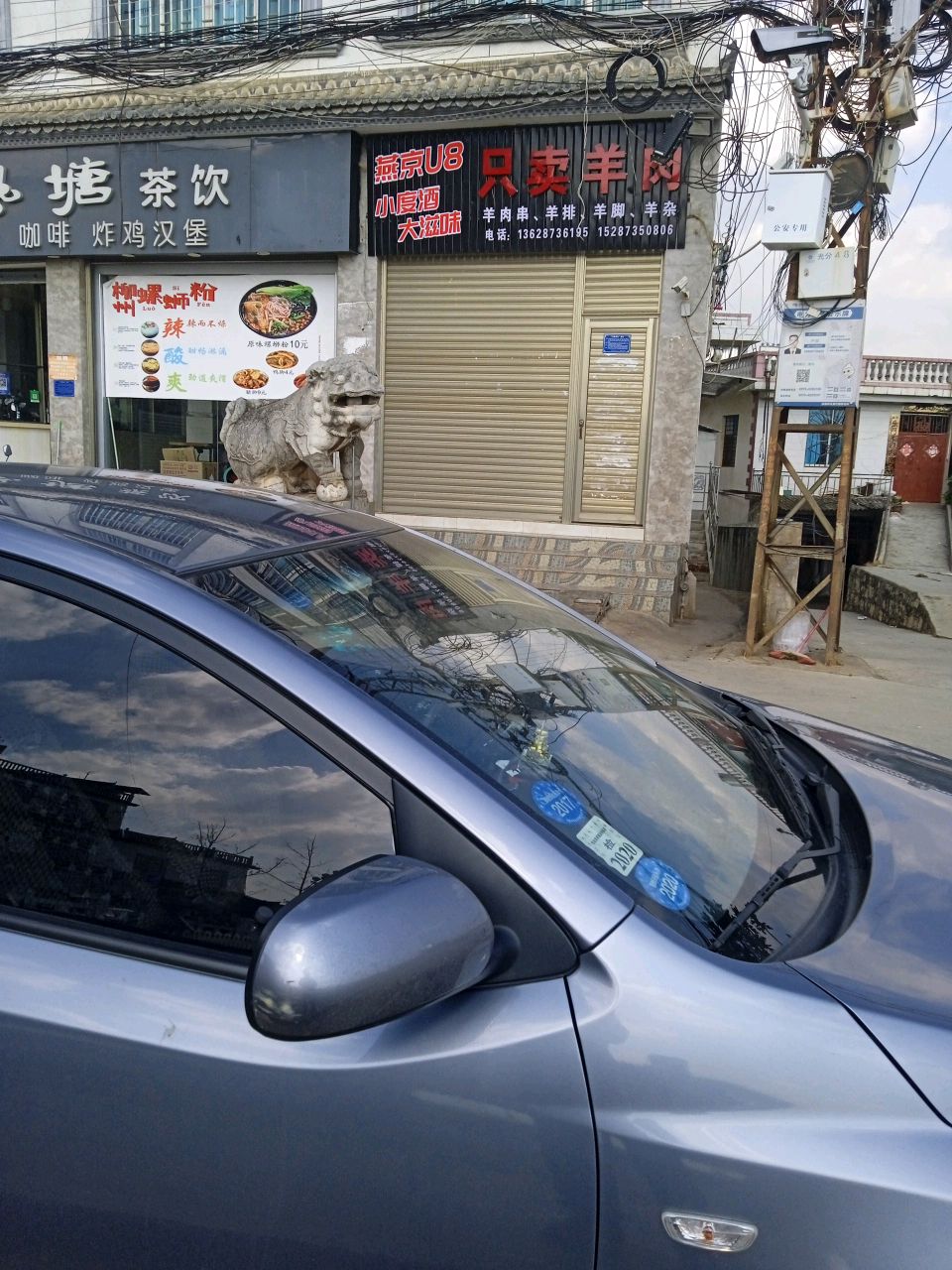 避风塘(锁朋公路店)