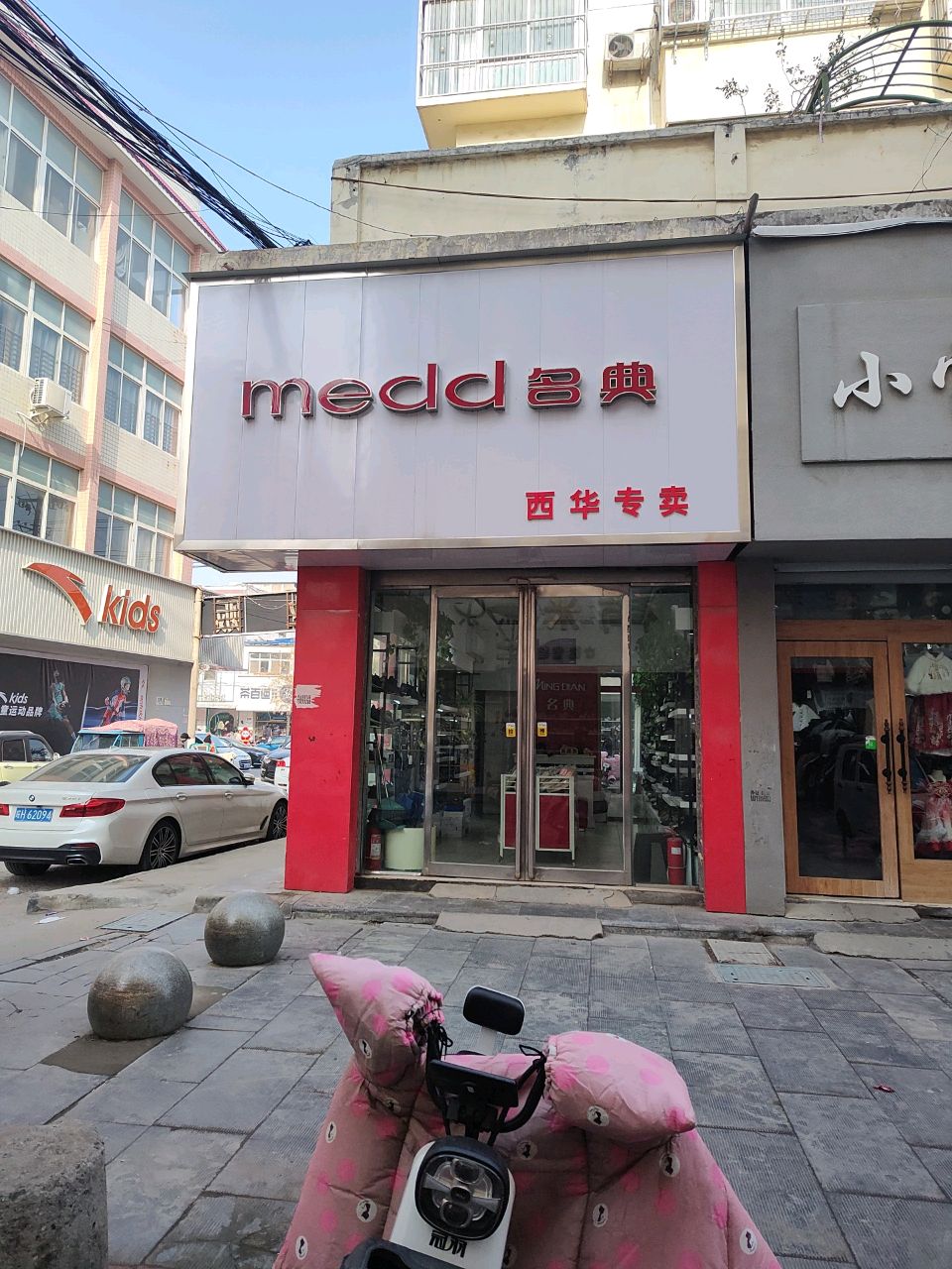 西华县安踏(长平路店)