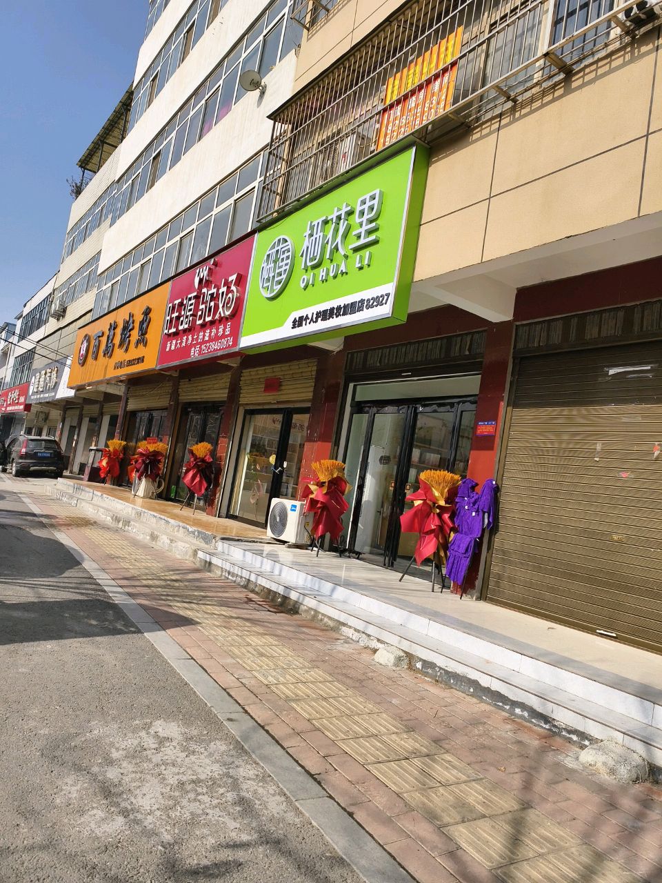 旺源驼奶(建新路店)