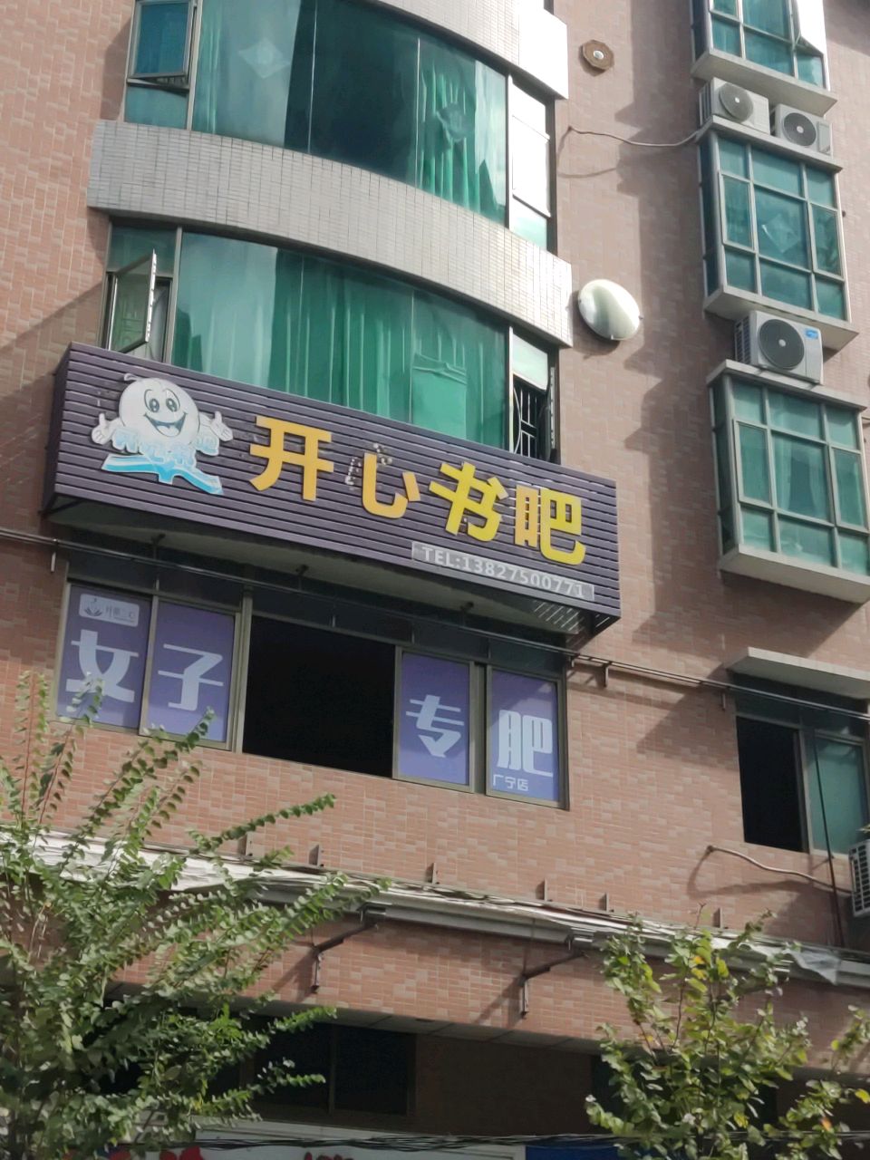 开心书吧