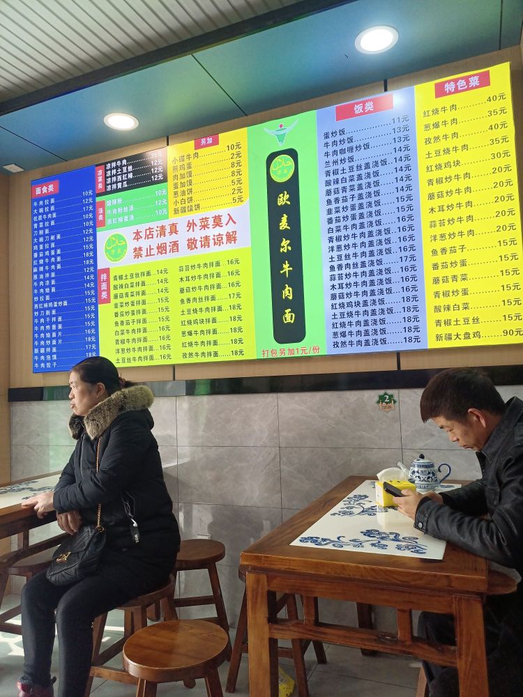 清真兰州牛肉拉面(锡甘路店)