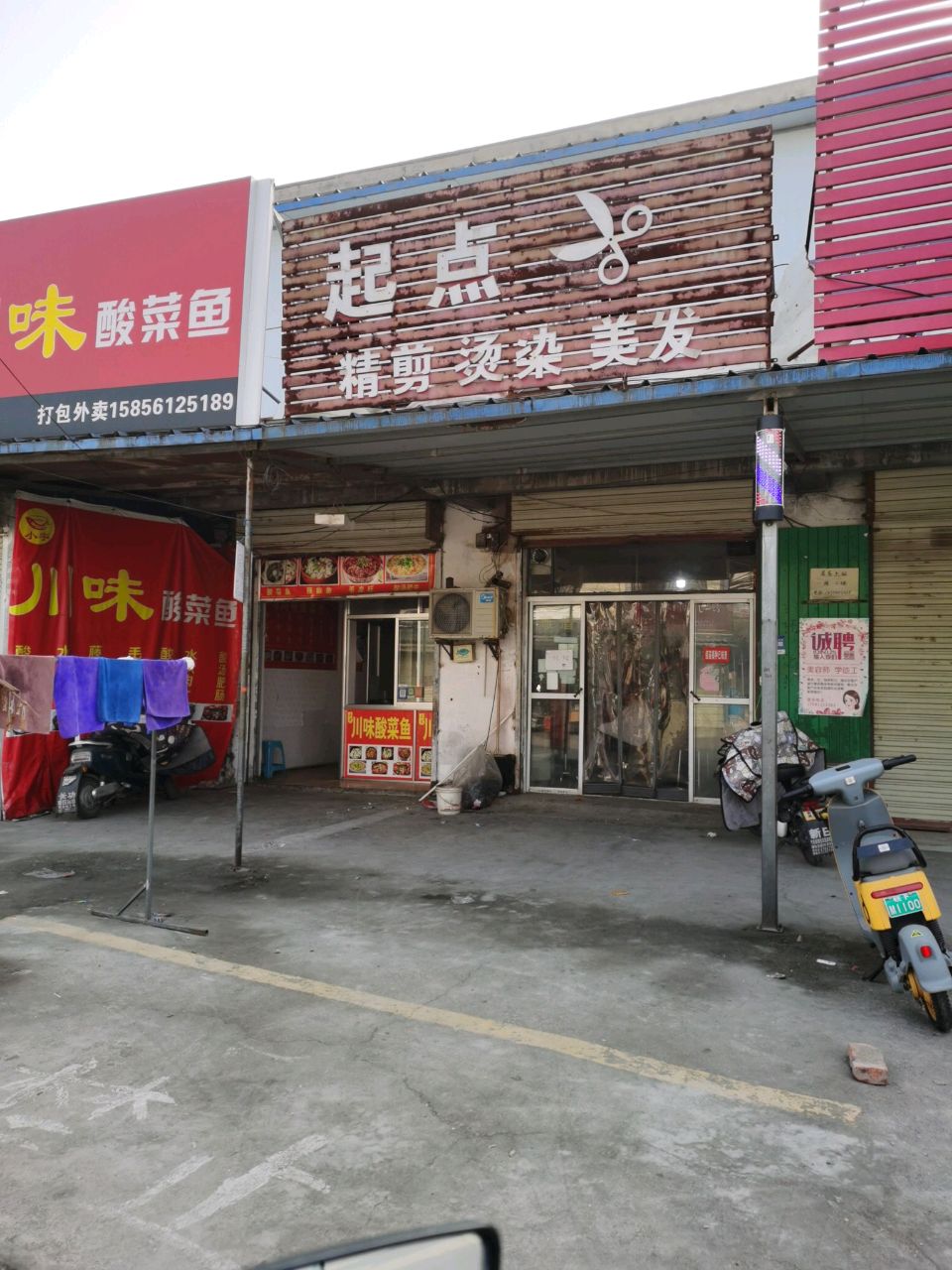 川味酸菜鱼车(实验小学南校区房庄店)