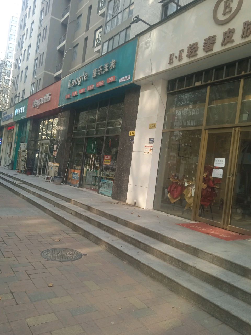 良咔瘦身(家天下店)