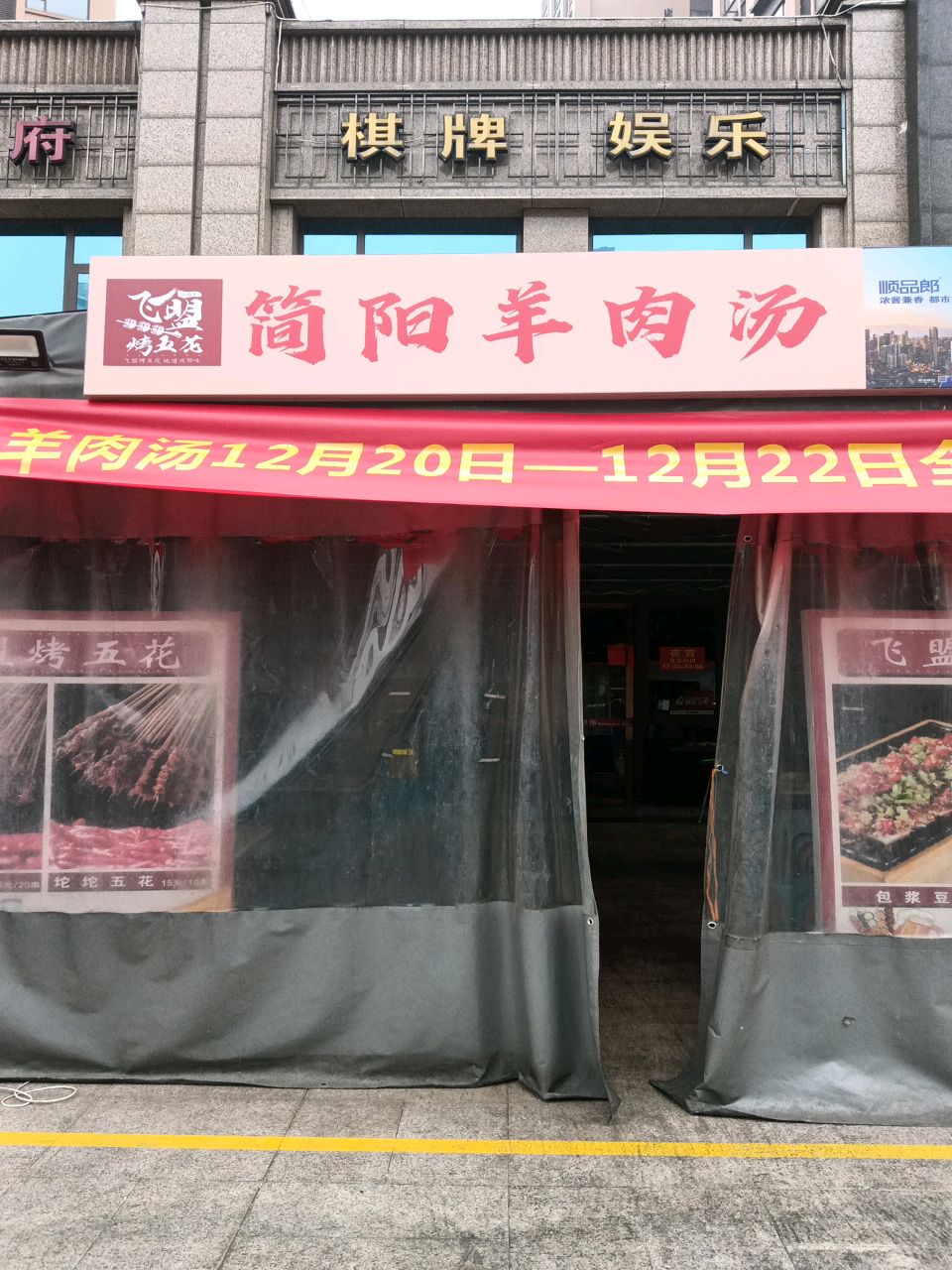 棋牌娱乐