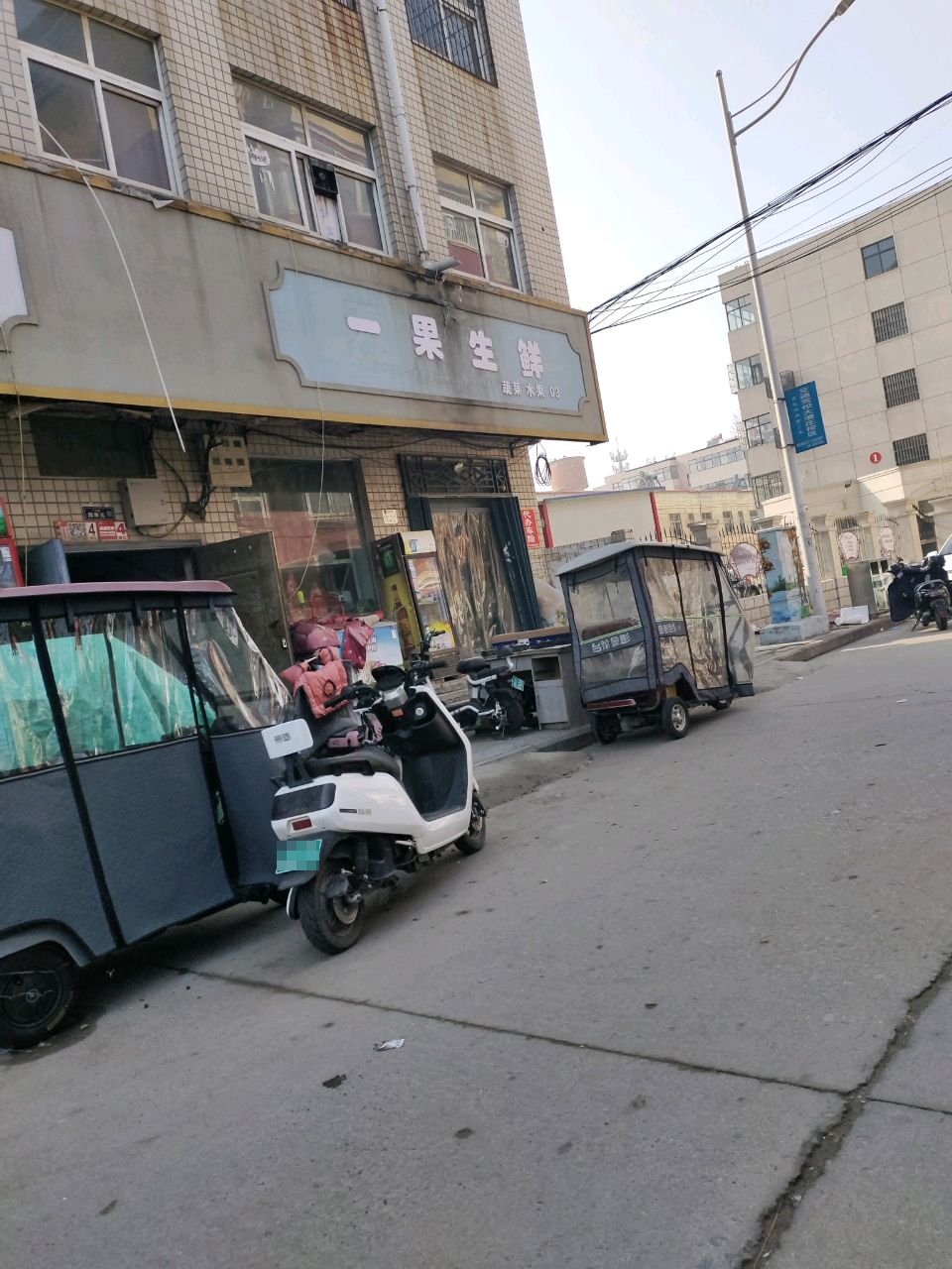 一果生鲜(永安路店)