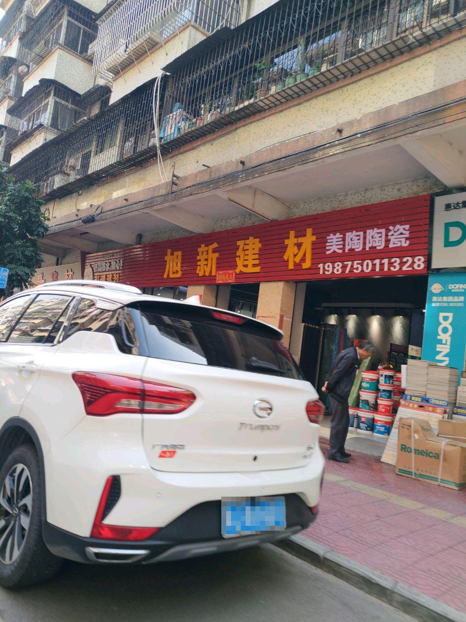 旭新建材美陶陶瓷