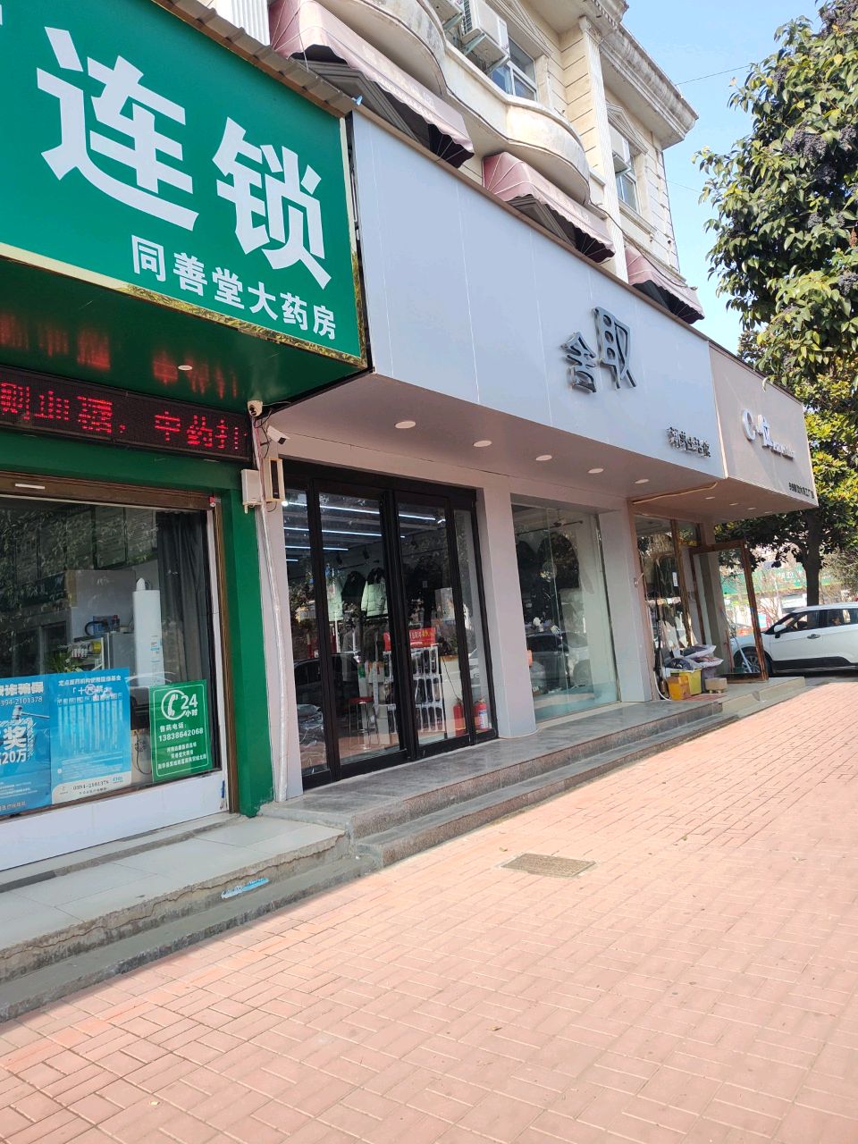 西华县C·位(箕城路店)