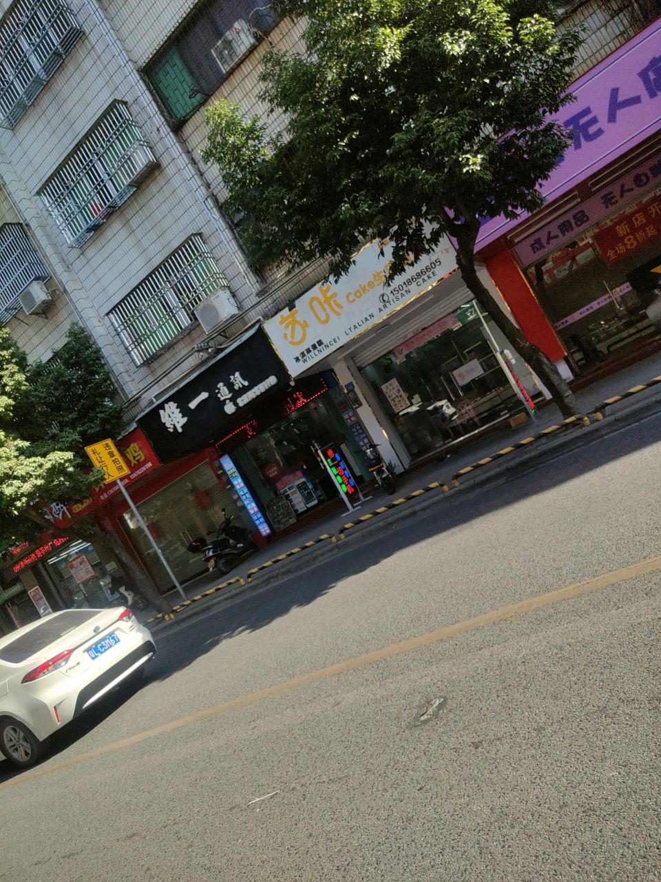 苏咔·冰淇淋蛋糕