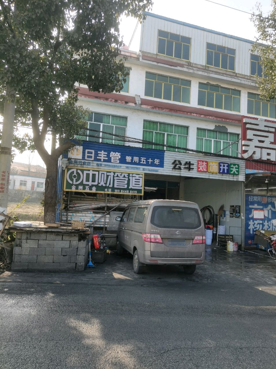 金洲五金店