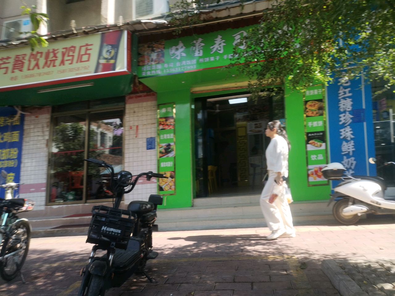 味蕾寿司小吃店