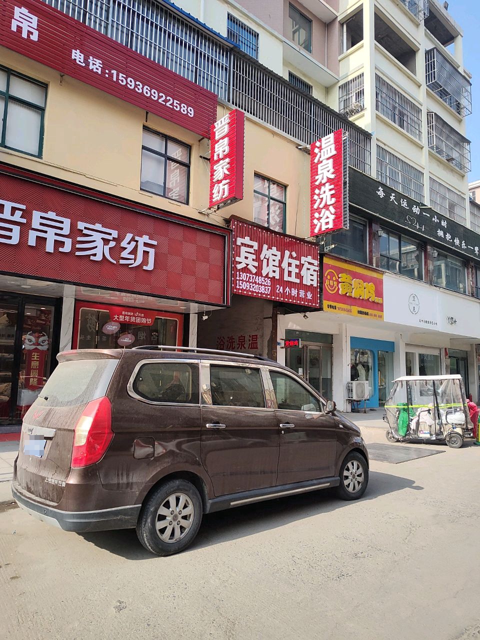 西华县晋帛家纺(长平路店)