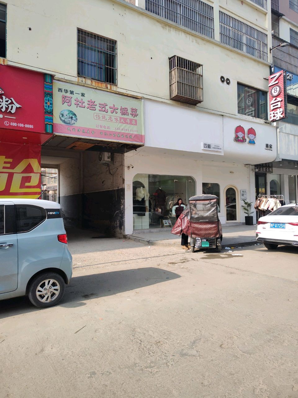 西华县喜宝(长平路店)