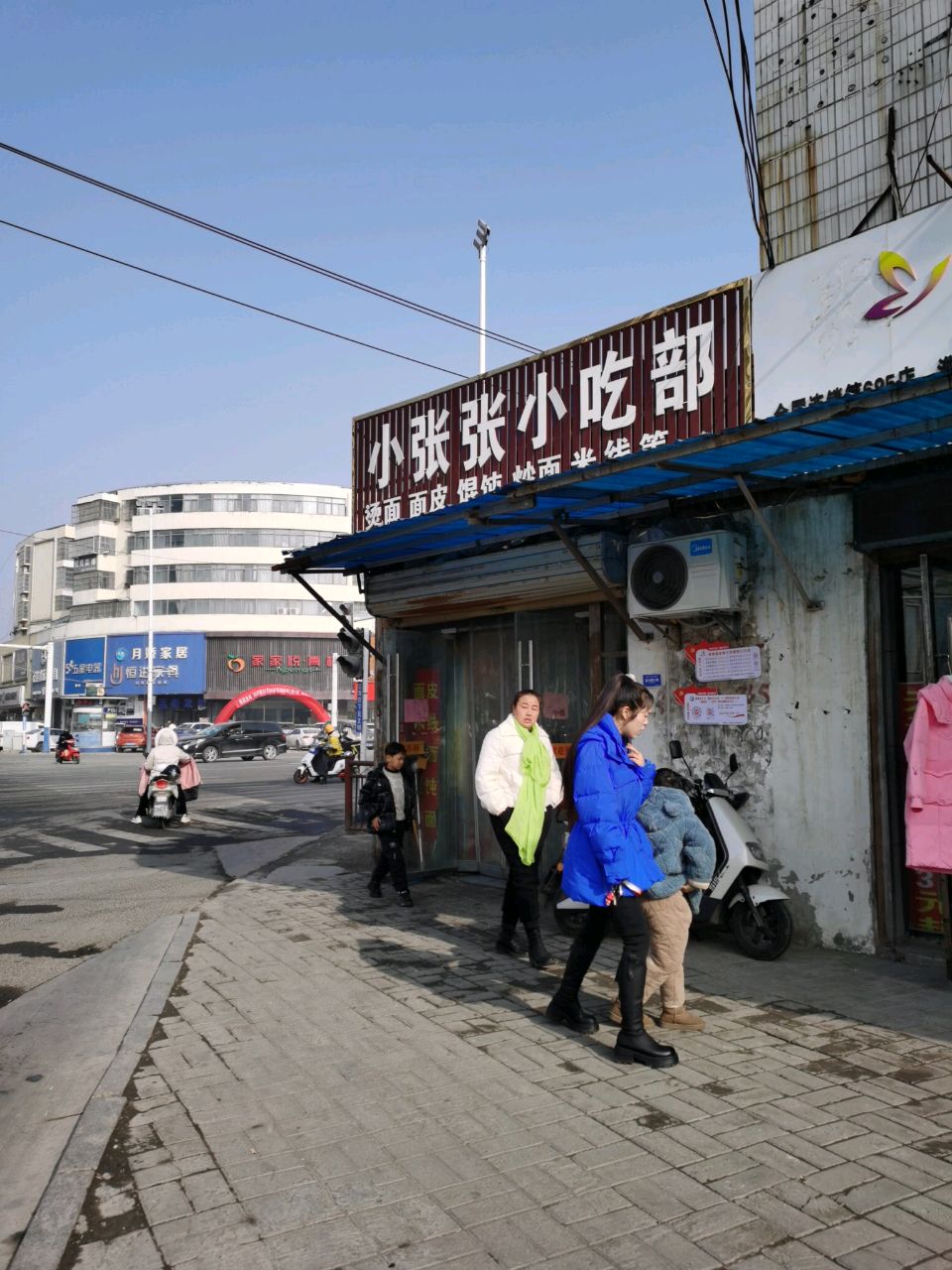 家家悦(二堤口店)