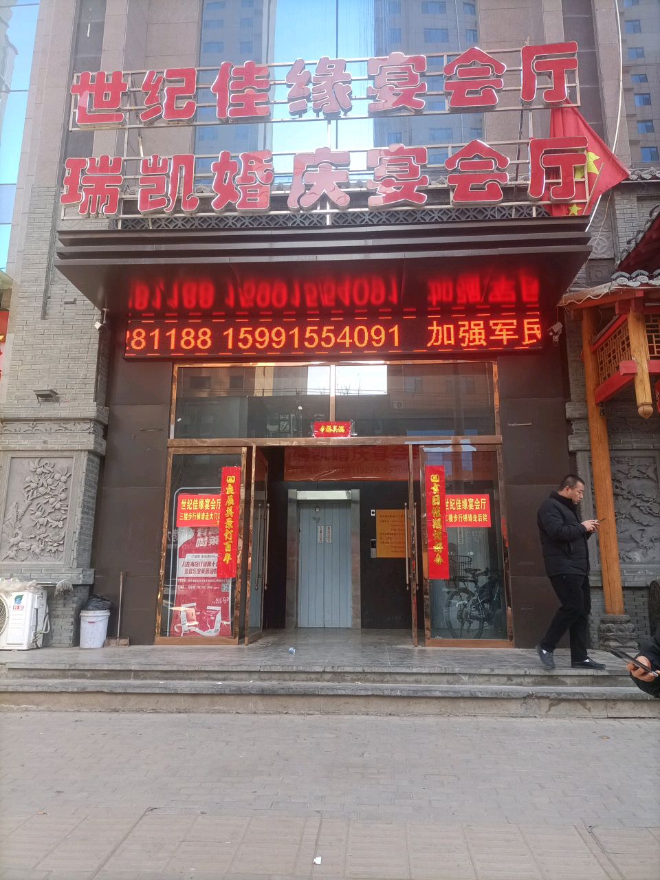 世纪佳缘(朝阳路店)