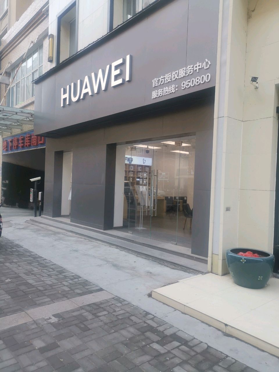 西平县HUAWEI(柏城大道店)