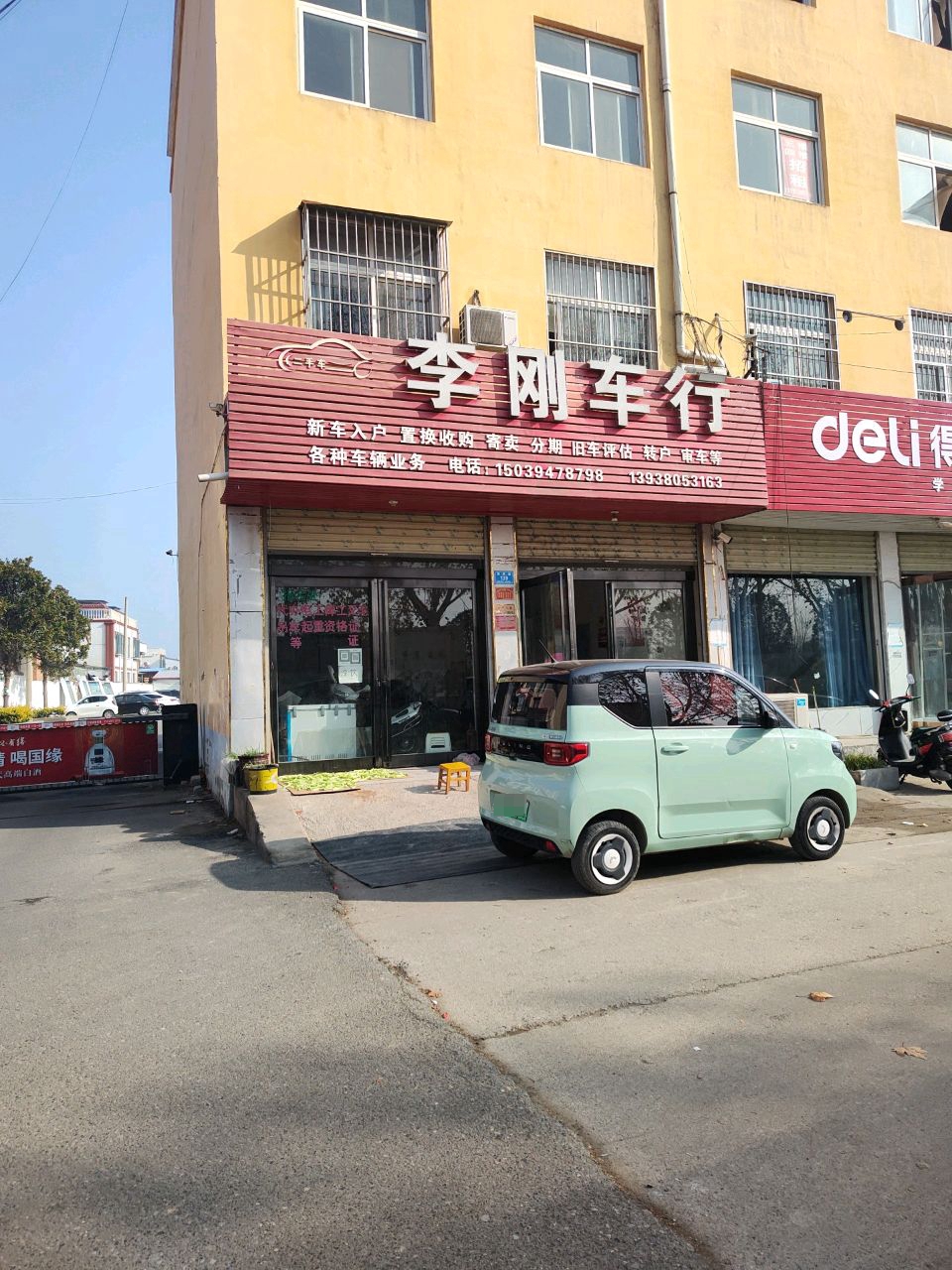 西华县得力文具(展辉路店)