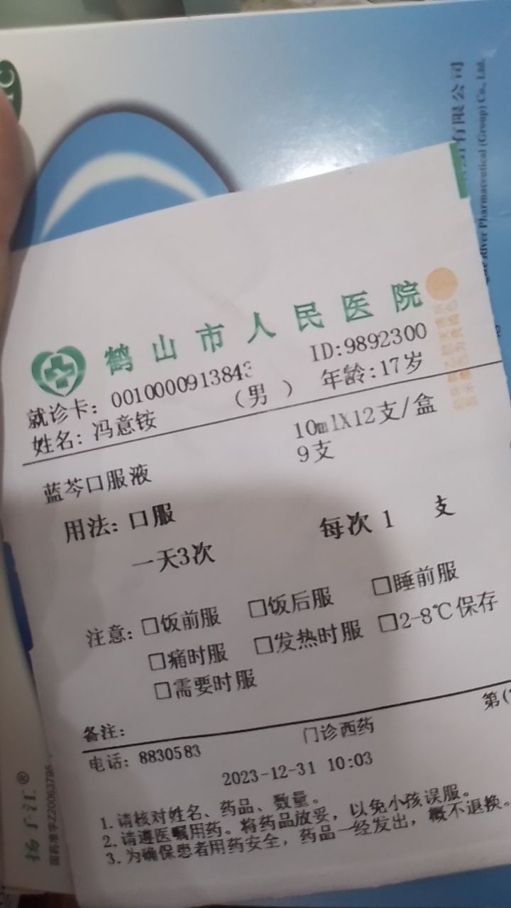 鹤山市第三人民医院