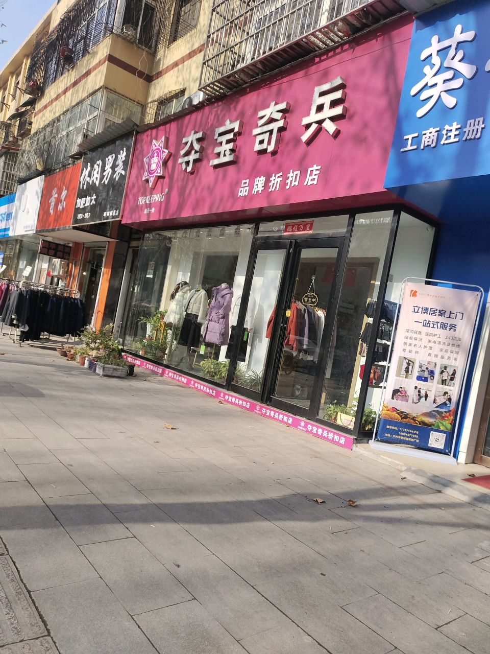 中牟县夺宝奇兵(官渡西路店)