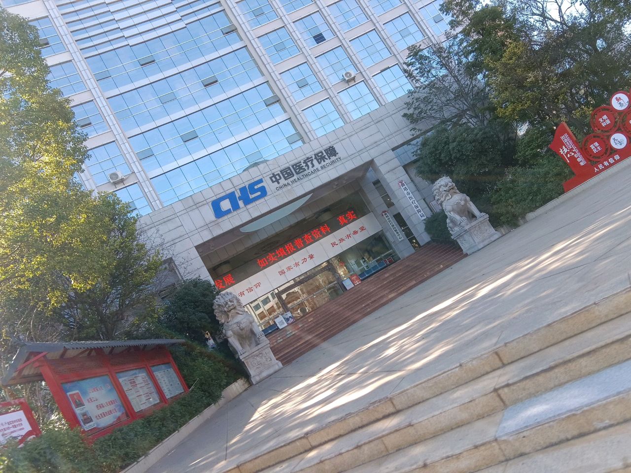 曲靖市医疗保障局