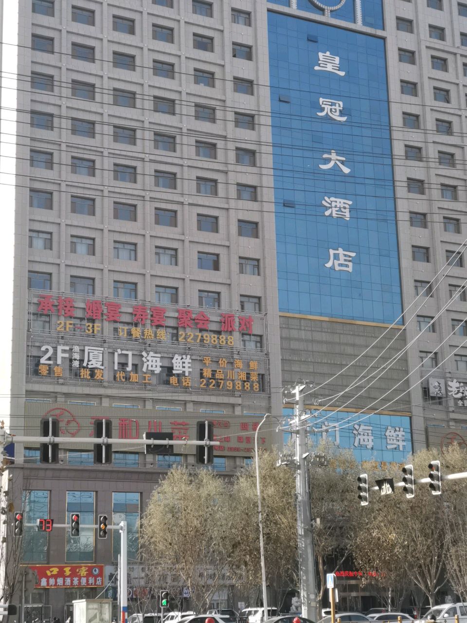 厦门海鲜城(海天中华名园店)