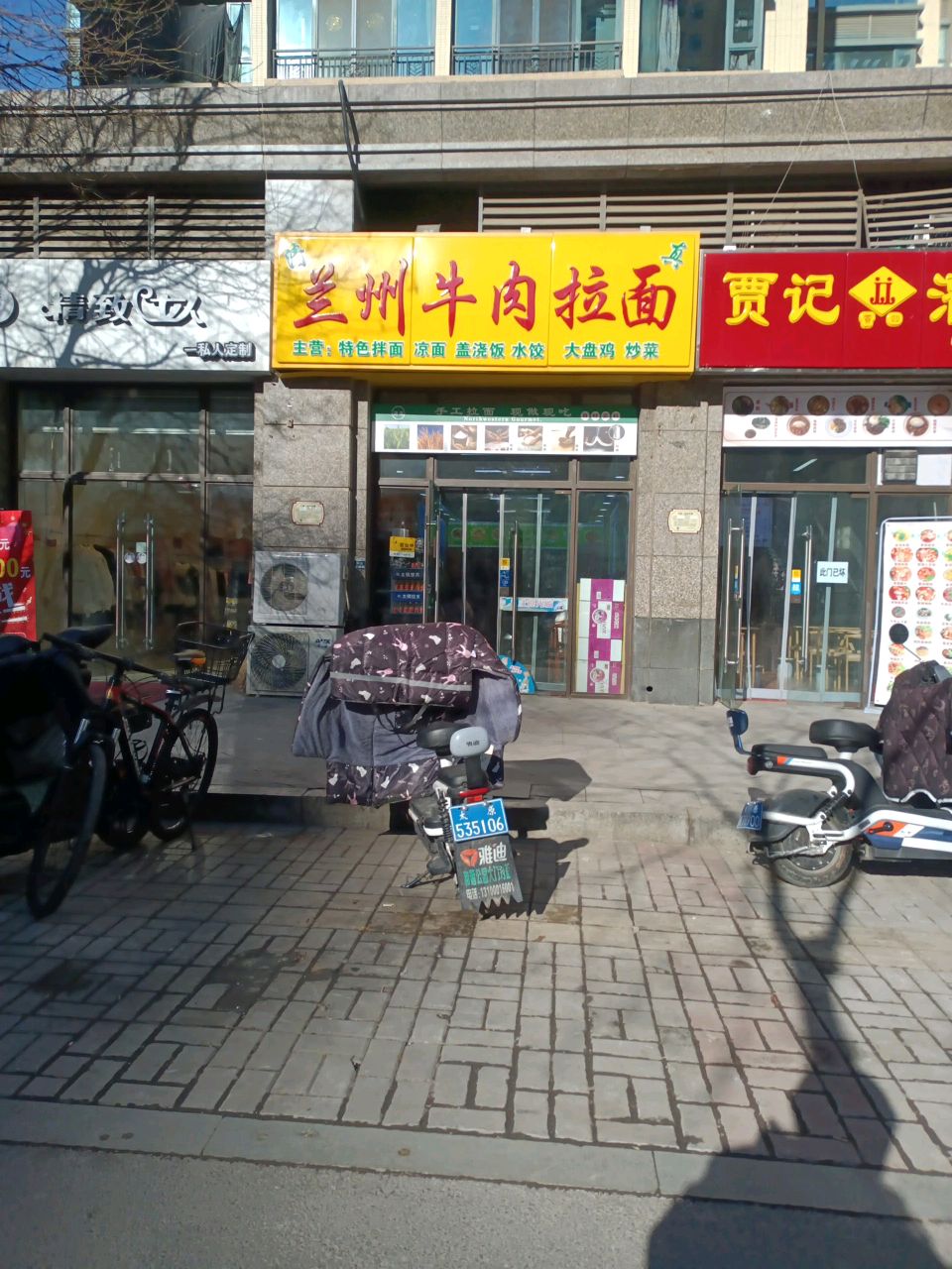 清真兰州牛肉拉面(恒大绿洲东区店)