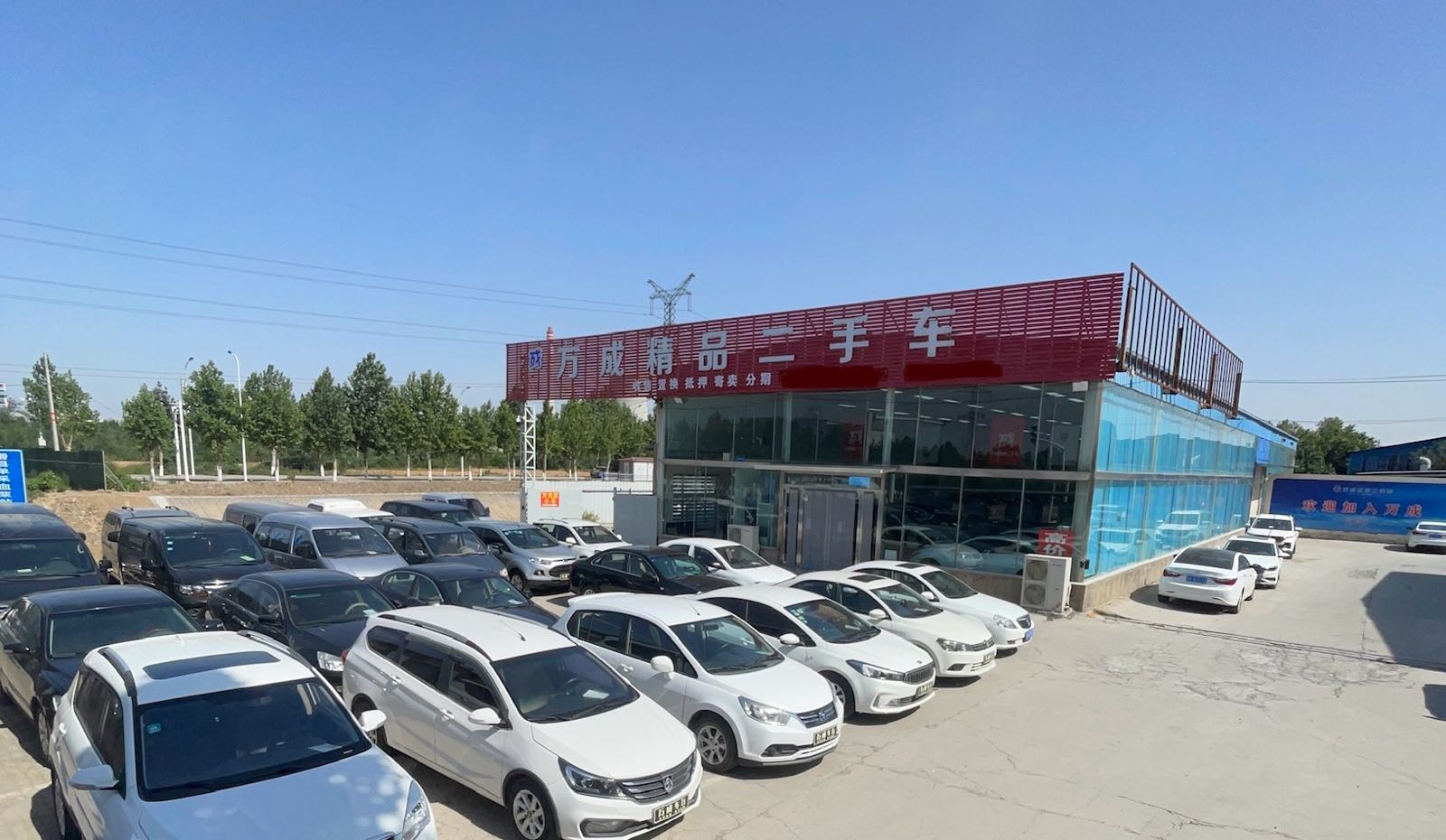 万成精品二手车