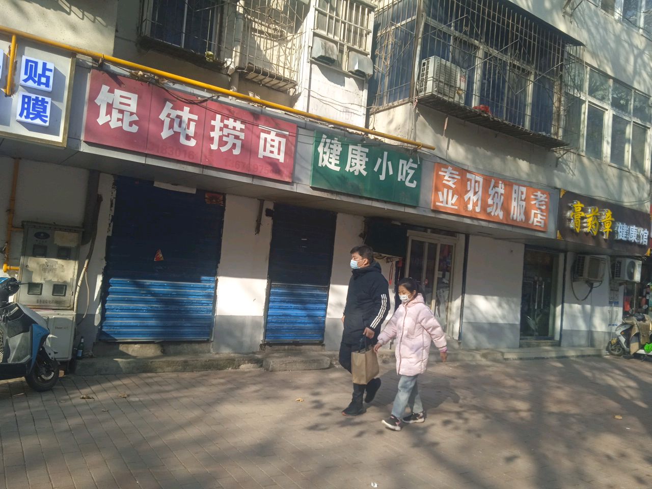 专业羽绒服老店