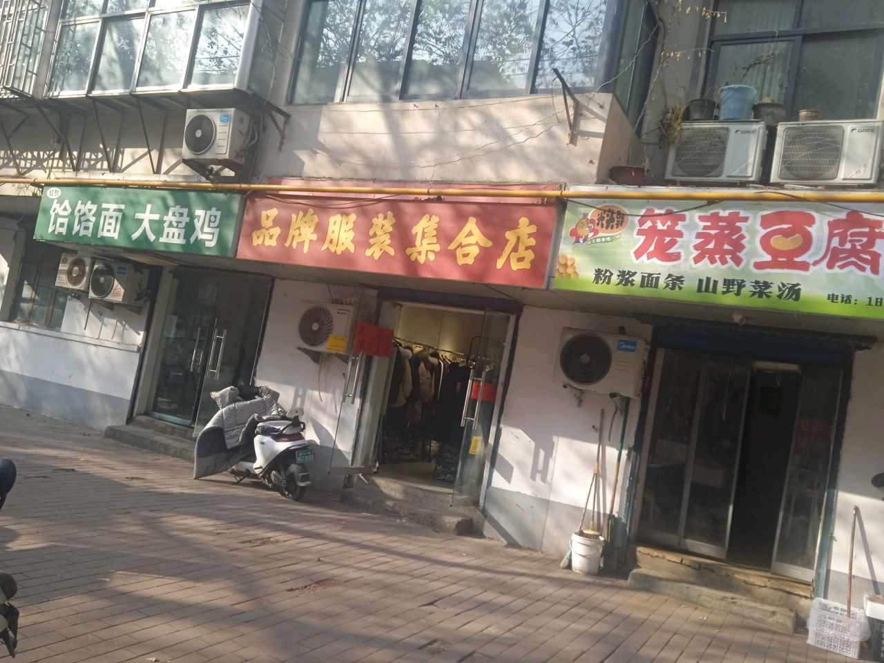 品牌服装集合店(跃进路店)