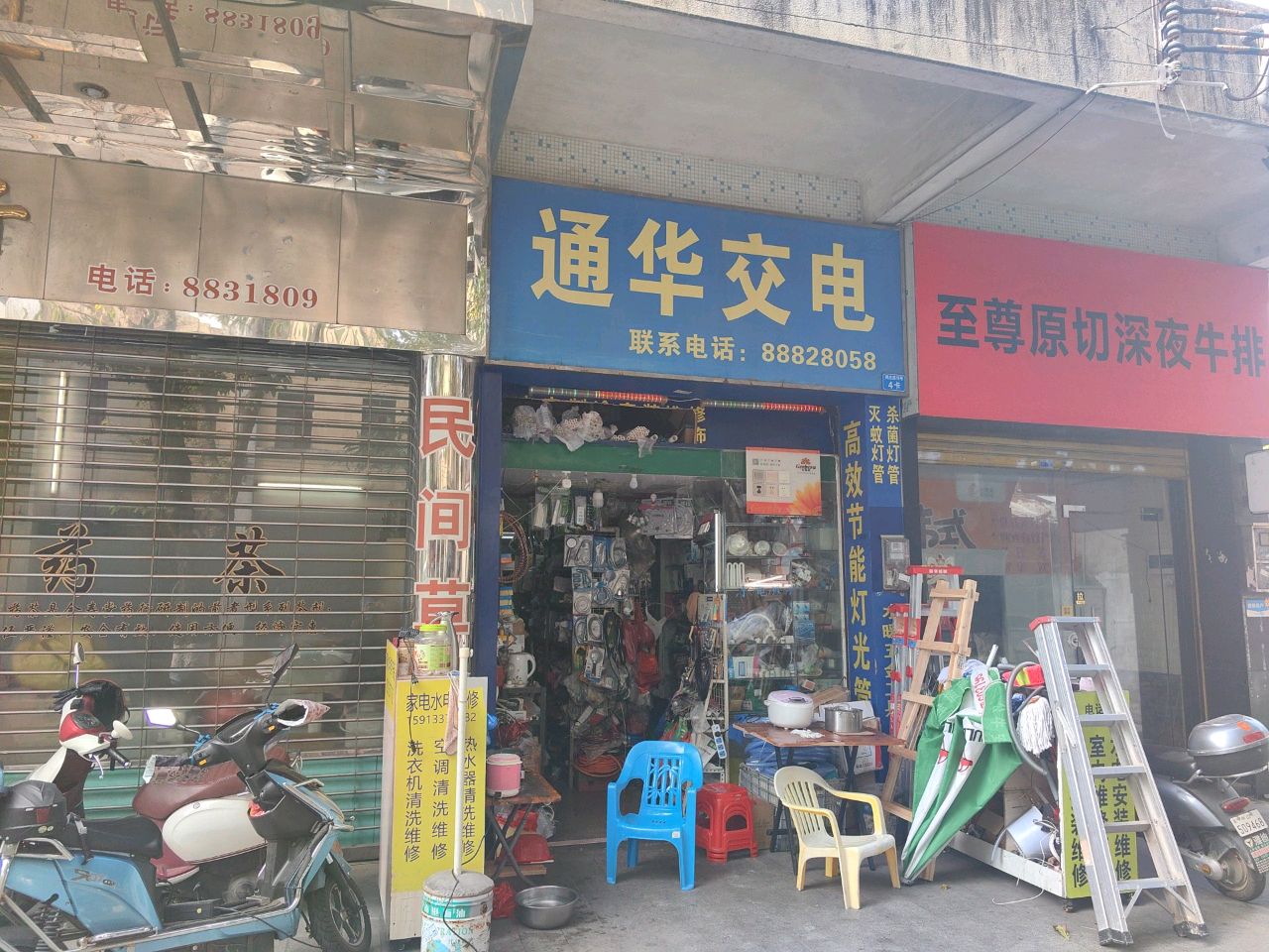 至尊原切深夜牛排