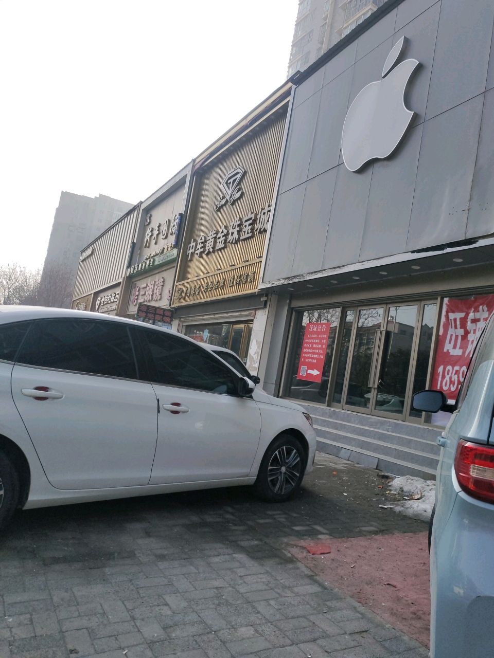 中牟县苹果旗舰店(建设南路店)