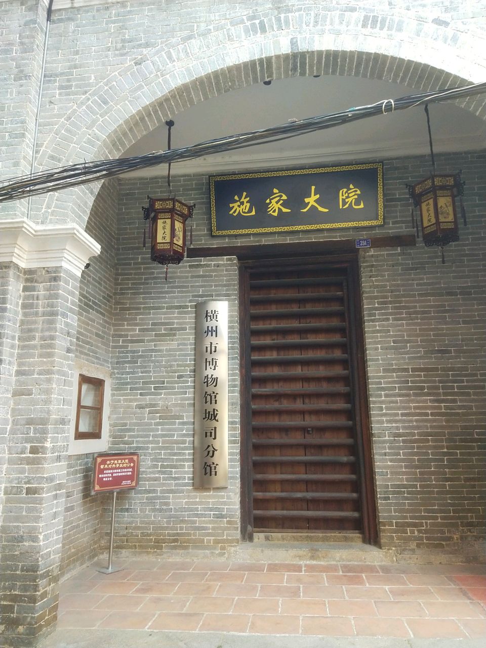 横州市博物馆城司分馆