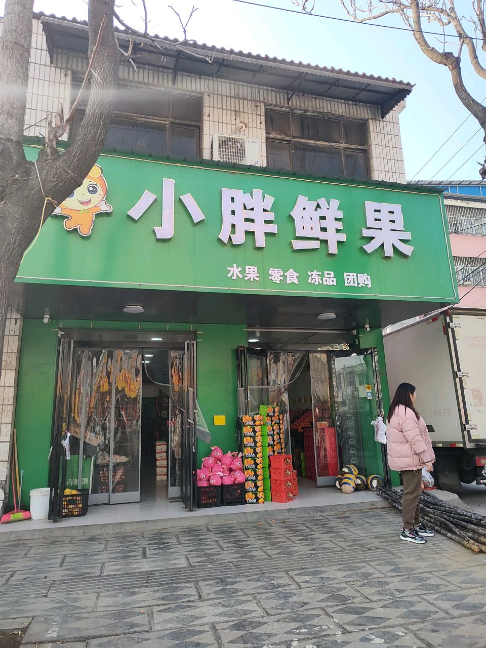 西华县小胖鲜果(青华路店)