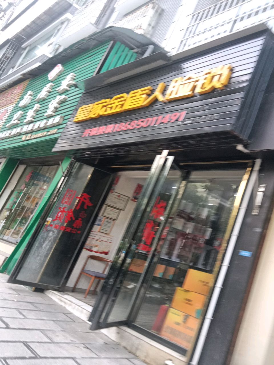 皇家金盾人脸锁