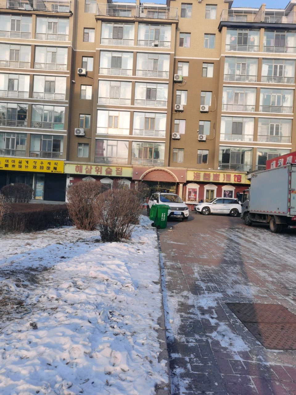 海参酒吧