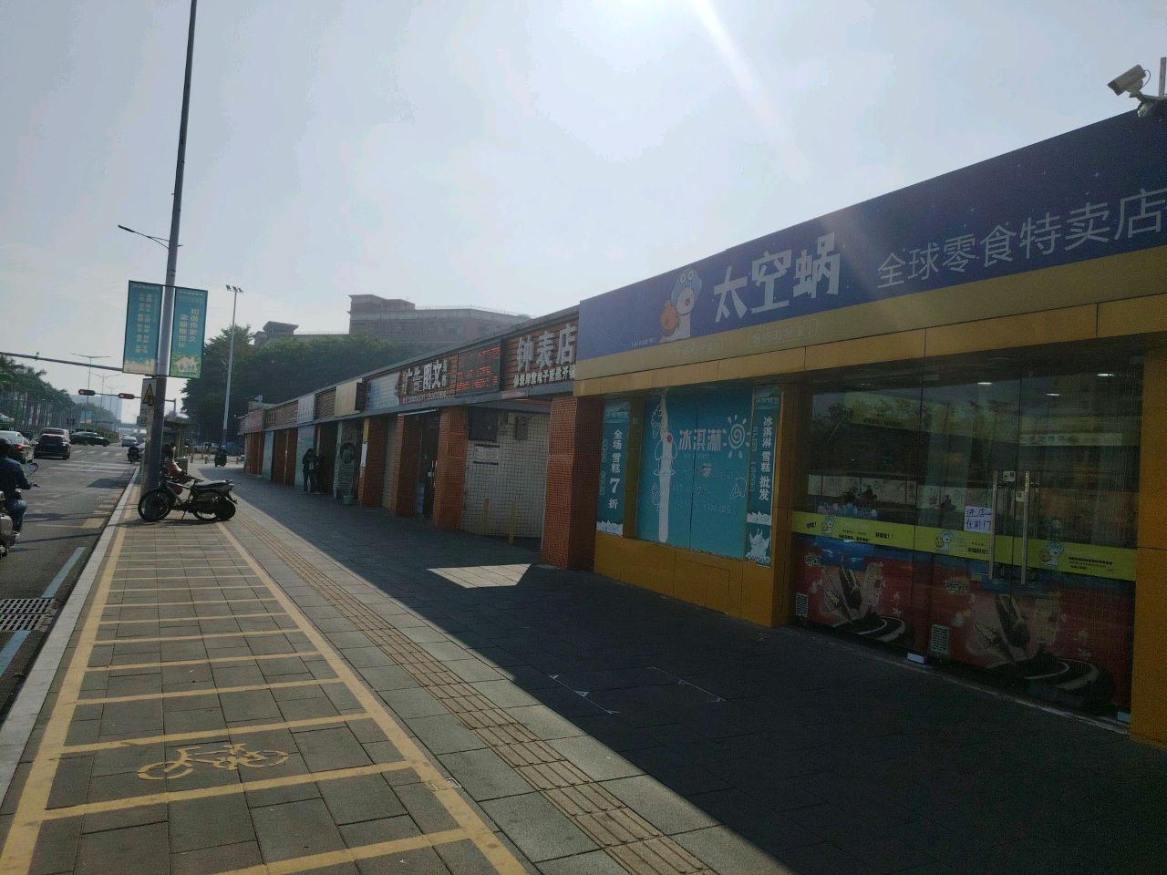 钟表店(共和农贸市场店)