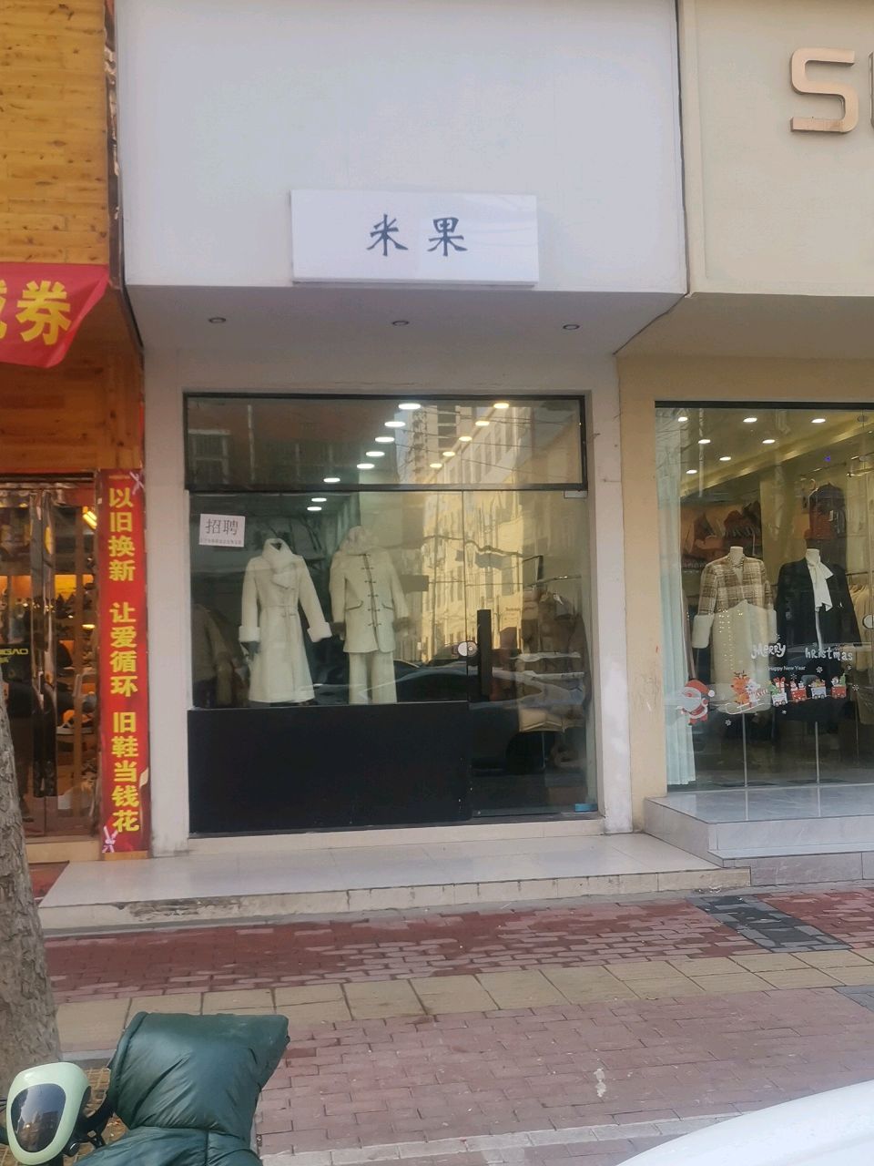 西平县SUSU时尚买手店(南大街店)