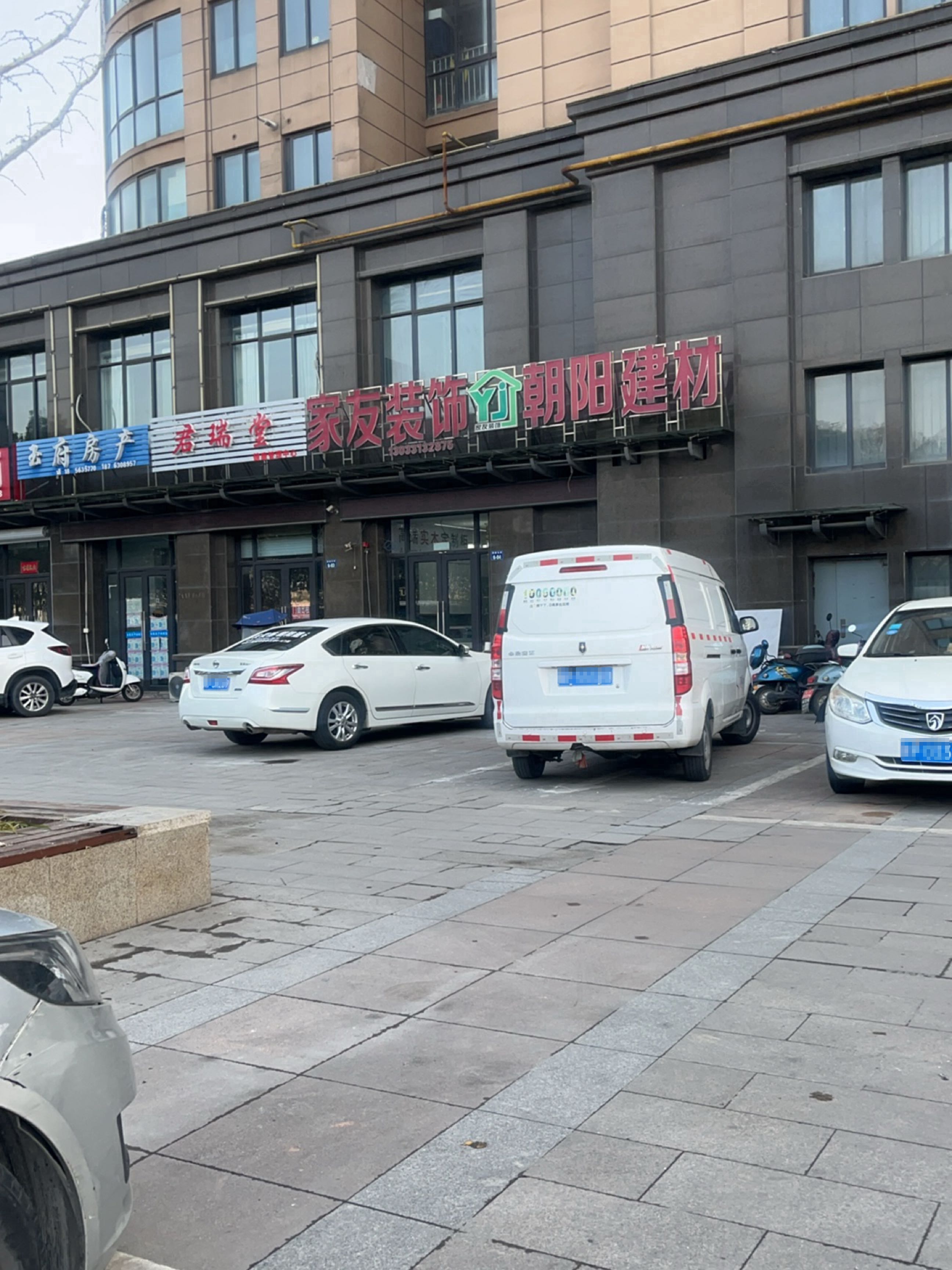 君瑞堂健康管理中心