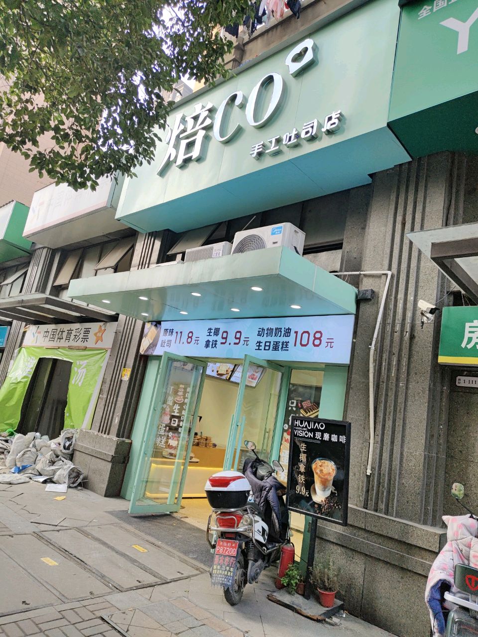焙CO·手工土司(海顿公馆店)
