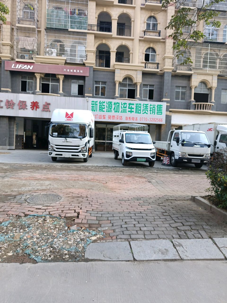 LIFAN兴港诚服务站