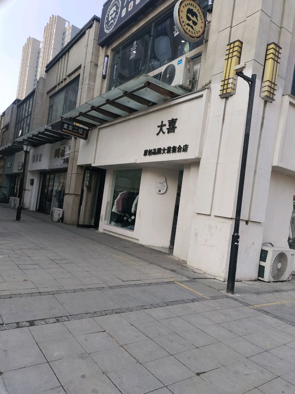 中牟县大喜原创品牌女装集合店