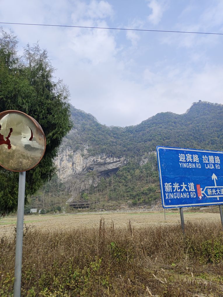 恩村洞景区